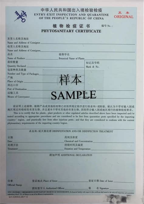 海关解读常见出口检验检疫证书-出口外贸代理|上海外贸进出口公司