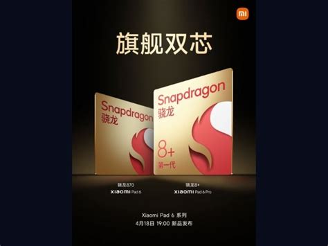 3 Xiaomi Pad 6 specs that have been confirmed ahead of the April 18 ...