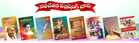 Navachethana - Online book store
