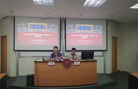 优秀中青年干部赴上海开展异地培训-德行教育官网