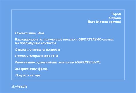 ОГЭ и ЕГЭ письменная часть. Личное письмо | Медиа Skyeng