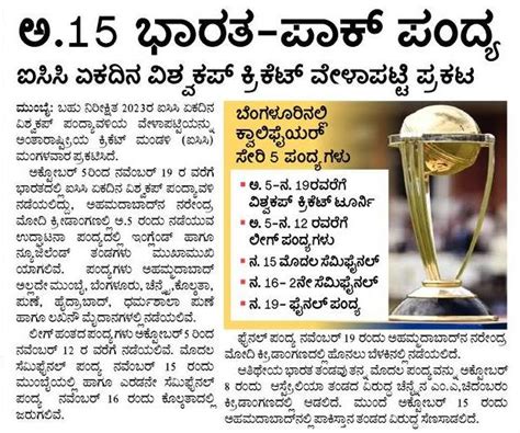 28-06-2023 Wednesday educational information and others news and today ...