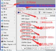 ROS软路由IP代理设置SSTP教程 - 动态IP海