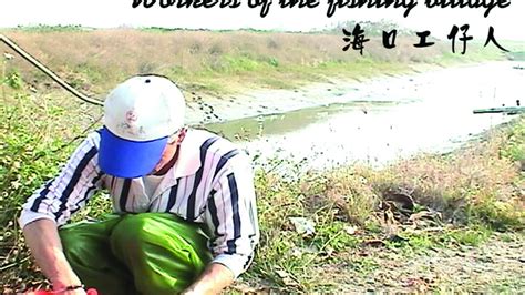 海口工仔人 | 台灣國際紀錄片影展