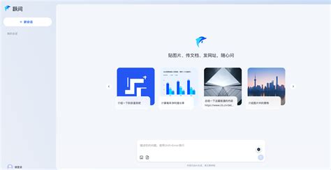 Ai 聊天机器人页面 的图像结果