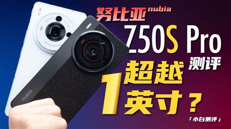 努比亚Z50S Pro即将来袭 全新配色你爱了吗