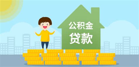 上海买房公积金要满五年吗？公积金问题详解 - 希财网