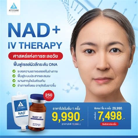 NAD+Max™ Ultra (Liposomal NAD+ and NR)+ - Mitozen Scientific