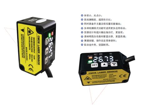 微型激光位移传感器DSB-上海岭士智能技术有限公司