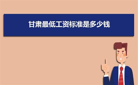2023年甘肃省事业单位工资标准表_甘肃省事业单位退休工资改革最新消息