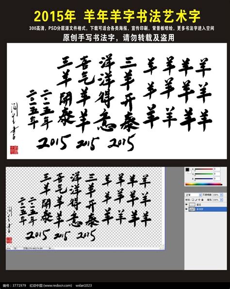 2015羊年书法字图片下载_红动中国