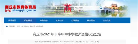 商丘市职业教育中心2023年招生简章 - 职教网