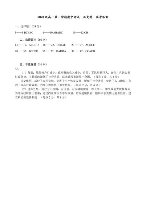 广东省汕头市金山中学2023届高三届级校模语文试题考试试卷答案 - 答案城