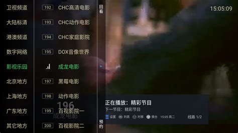 大视界TV电视版安装包下载|大视界TV电视盒子版 正版v6.1.1 下载_当游网