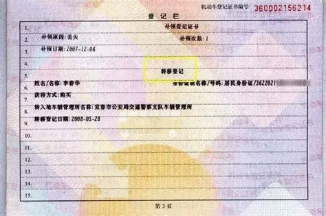 建邺法院发出第一份新式离婚证明书