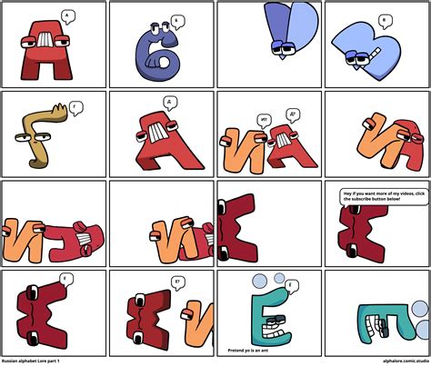 Russian alphabet Lore part 1 - Comic Studio