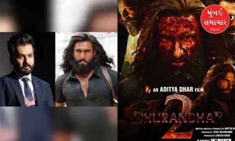 'ધુરંધર-2'ના પાત્ર આતિફ અહેમદને લાગ્યો 'રાજકીય રંગ': કોંગ્રેસ-સપા અને ...