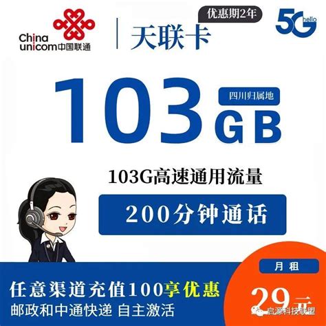 小启日常推荐：月需求100G流量左右，档位19元、29元、59元的流量卡 - 知乎