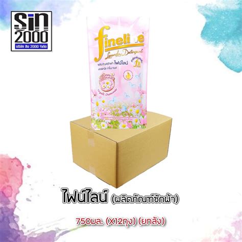ไฟน์ไลน์ ผลิตภัณฑ์ซักผ้า ออร์แกนิค คาโมมายล์ 750มล.X12ถุง (ยกลัง)