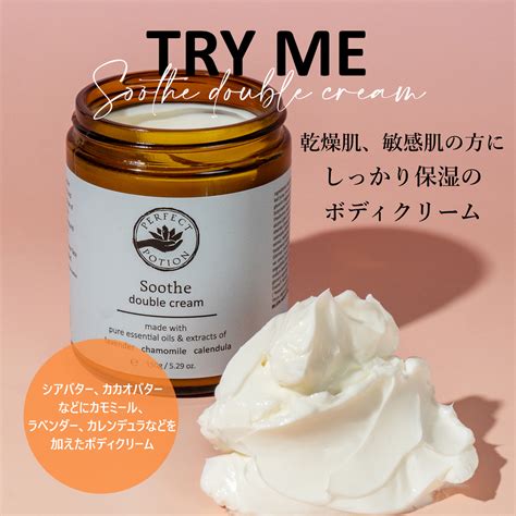 パーフェクトポーション公式オンラインショップ Organic aromatherapy & Natural cosmetics