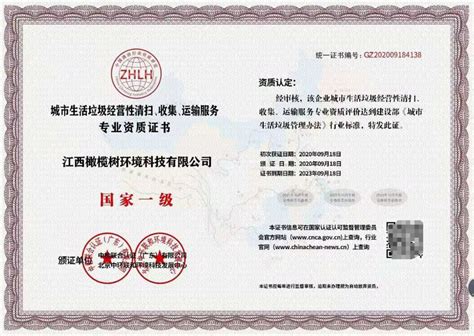 资质证书-武汉先思科技有限公司