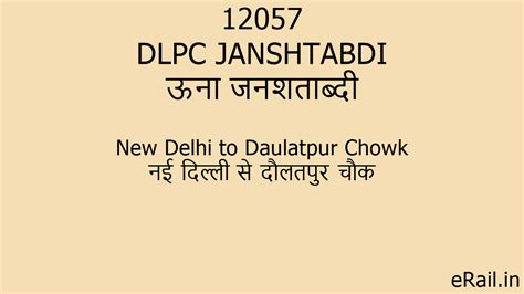 12057 DLPC JANSHTABDI Train Route