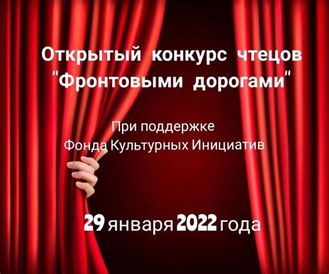 Конкурс чтецов "Фронтовыми дорогами" - Литературные конкурсы для детей ...