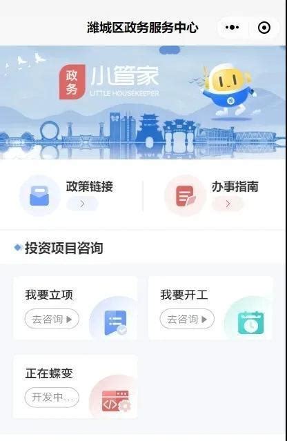 潍城区“项目管家服务”推动项目建设再提速 - 潍坊新闻 - 潍坊新闻网