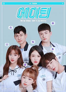 《十八岁》2018年韩国爱情电视剧在线观看_蛋蛋赞影院