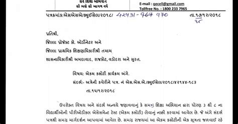 PERIODIC ASSESSMENT TEST TIME PARIPATRA | Ekam kasoti na samay 9.30 -10 ...
