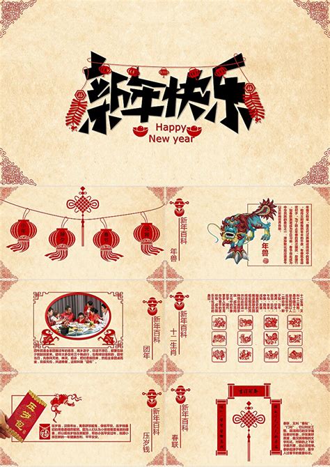 中式复古春节过年喜庆海报展板背景图高清PSD图片设计素材免费下载_【包图网】