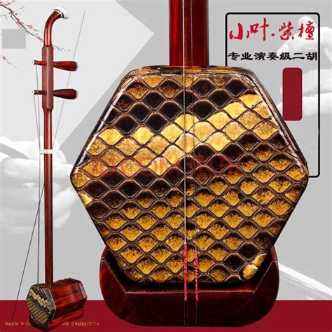 LANDTOM Red Sandalwood （Zitan) Erhu Chinese 2-string Violin Fiddle Mus ...