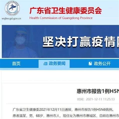 转发 | 惠州市报告发生H5N6病例，专家发出重要提醒！_病毒传播_处理_症状
