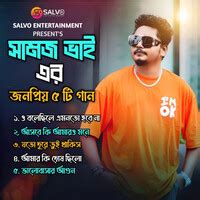 Samz Vai Super Hit Songs Song Download: Play & Listen Samz Vai Super ...