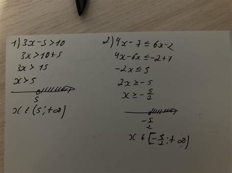 1) 3х - 5 ˃ 10 2) 4х - 7 ≤ 6х - 2 - Школьные Знания.com