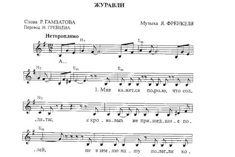 Песня «Журавли»: история, интересные факты, текст, содержание