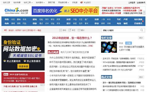 如何进行网站定位（seo查询站长之家）-8848SEO