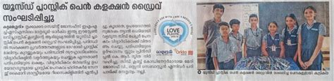 Josephites in media - St. Josephs EMHSS, Thrikkakara