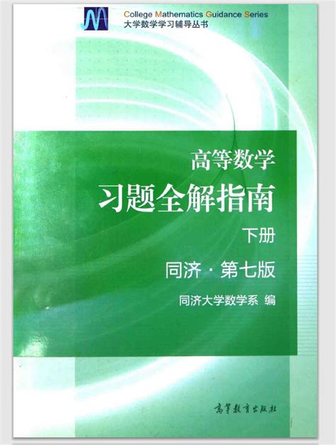 中国政府收入全景图解(2021)（上下卷） - pdf 电子书 download 下载 - 智汇网