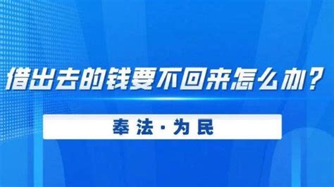 年底了，借出去的钱要不回来怎么办？看这一篇就够了！ - 知乎