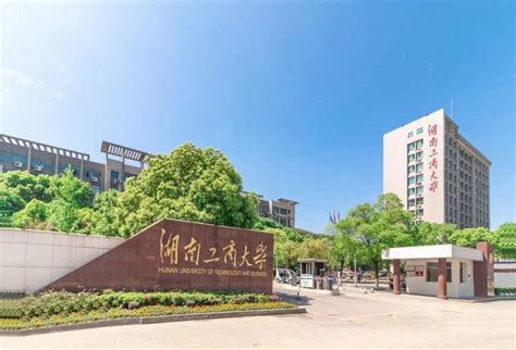 湖南工商大学是几本 湖南工商大学是一本还是二本