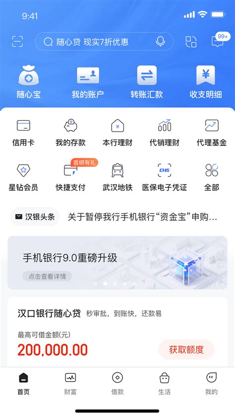 【收藏】【工商银行】手机端APP导出流水教程！！超实用 - 知乎