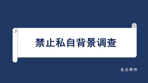 背调没通过怎么办？-i背调官网