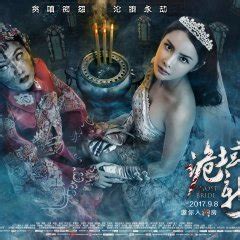 Image result for Ghost Bride 2014