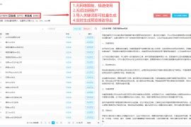 gptchat人工智能-chaptergpt中文版-147SEO