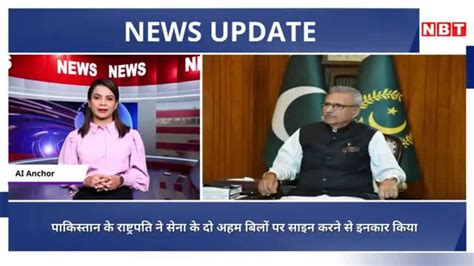 Pakistan Army News In Hindi: Pakistan President Dr. Arif Alvi denies ...