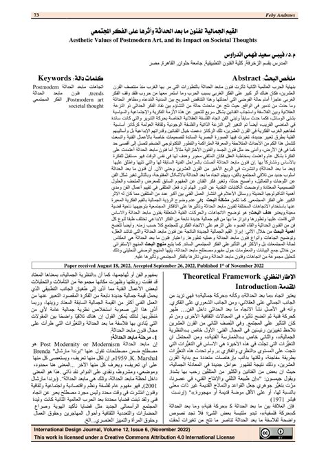 Society Aesthetic 的图像结果