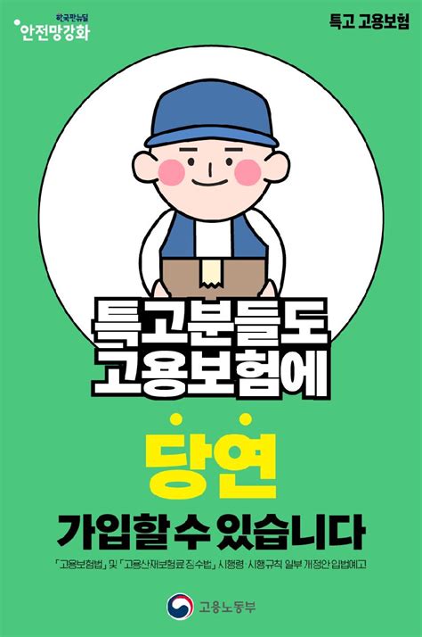 고용보험 실업급여 이미지