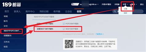 客户端软件配置-帮助中心-中国电信189邮箱