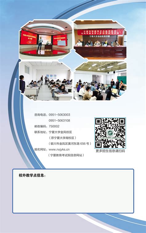 宁夏2023年4月自考报名入口2月21日开通